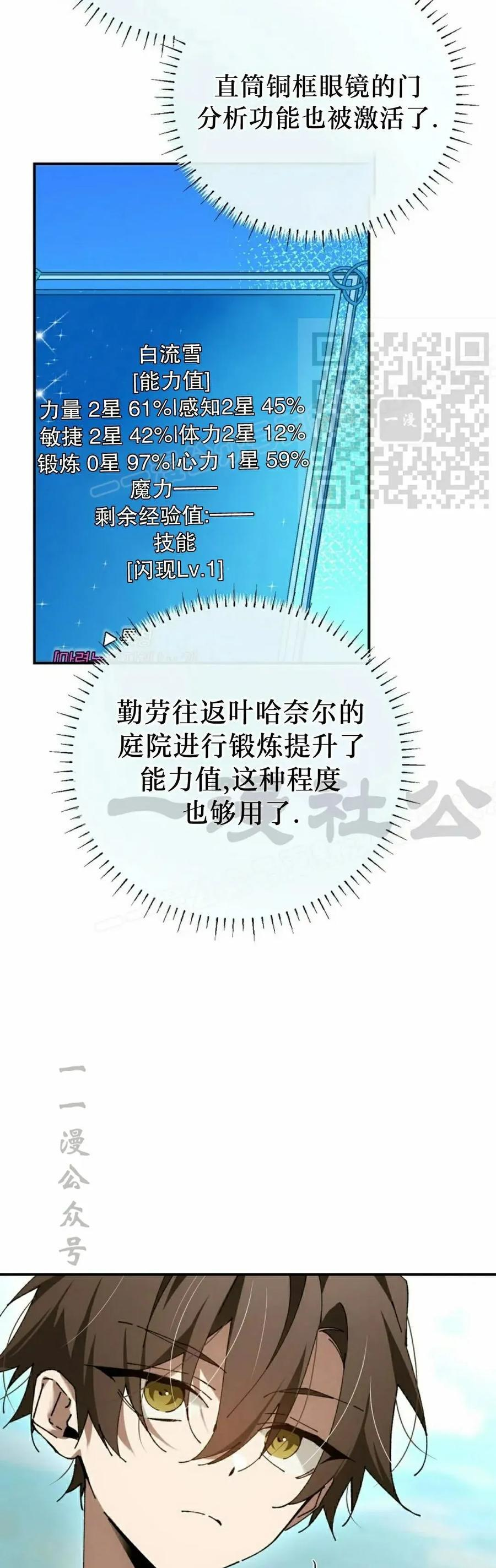 第57集 第6页