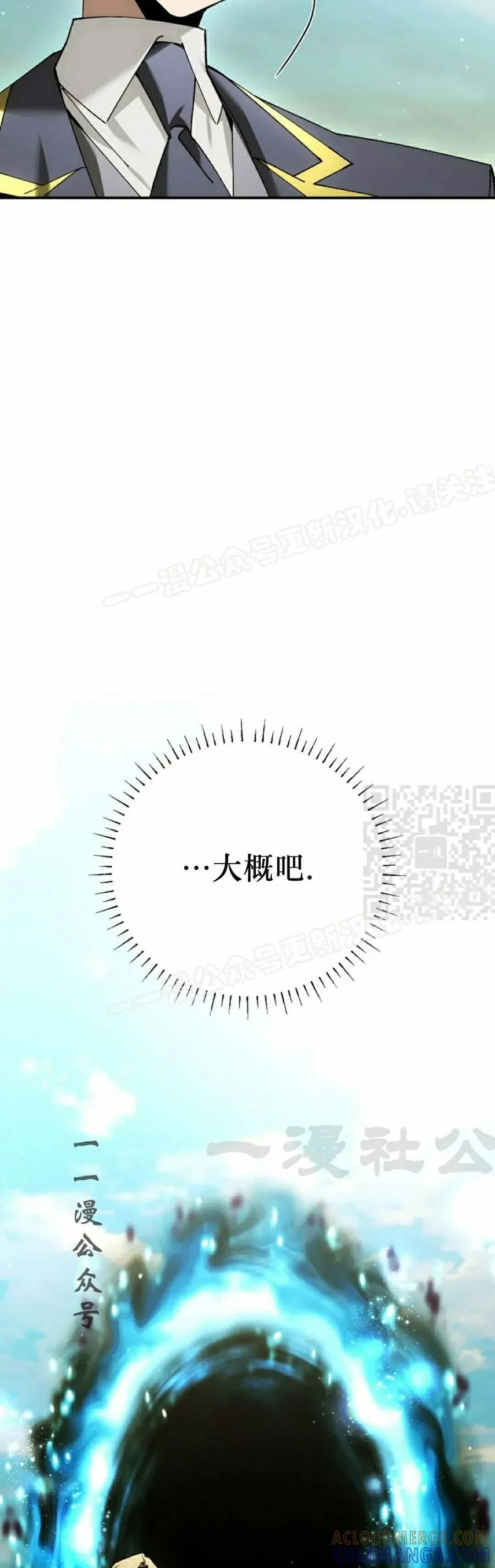 第57集 第7页