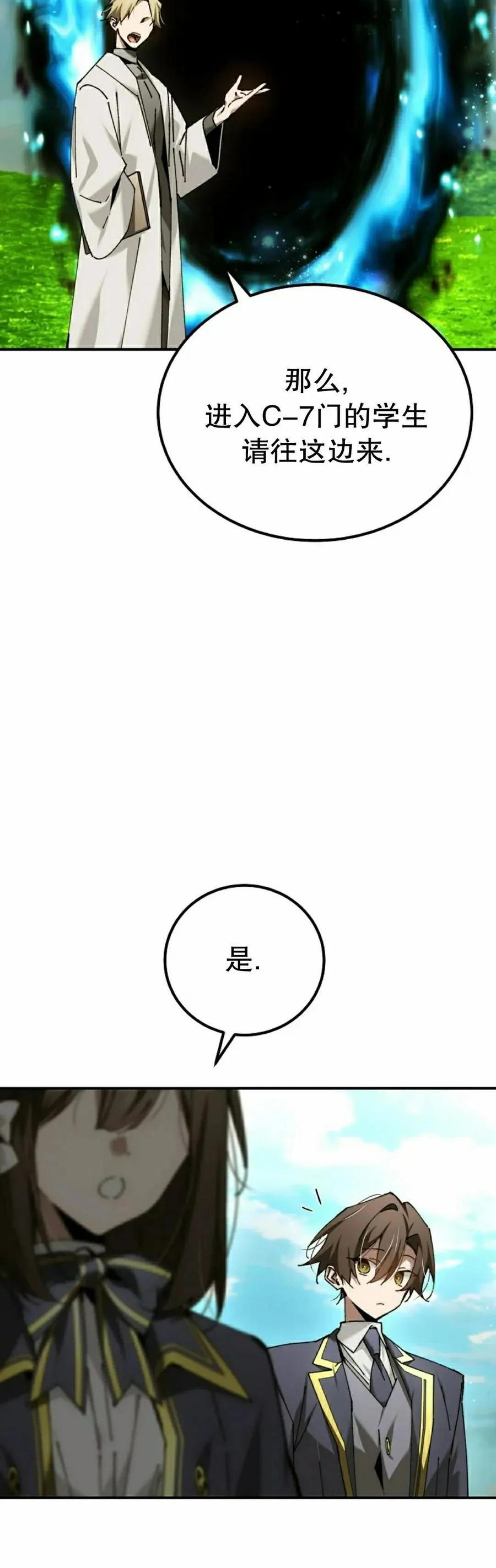 第57集 第8页
