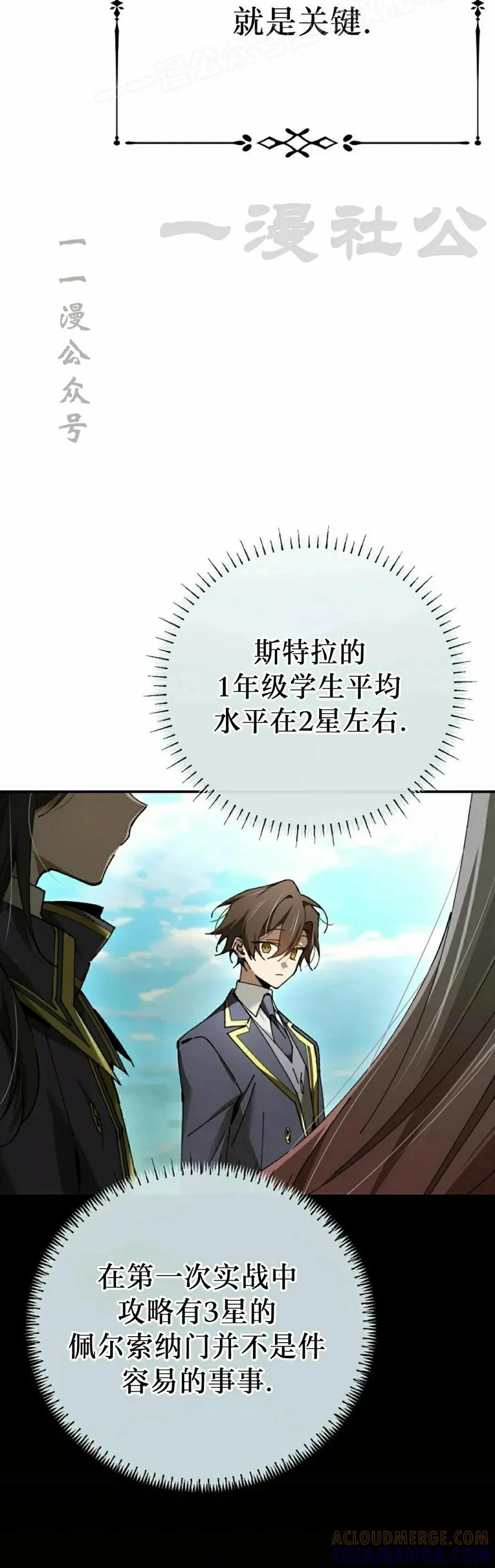 第57集 第10页