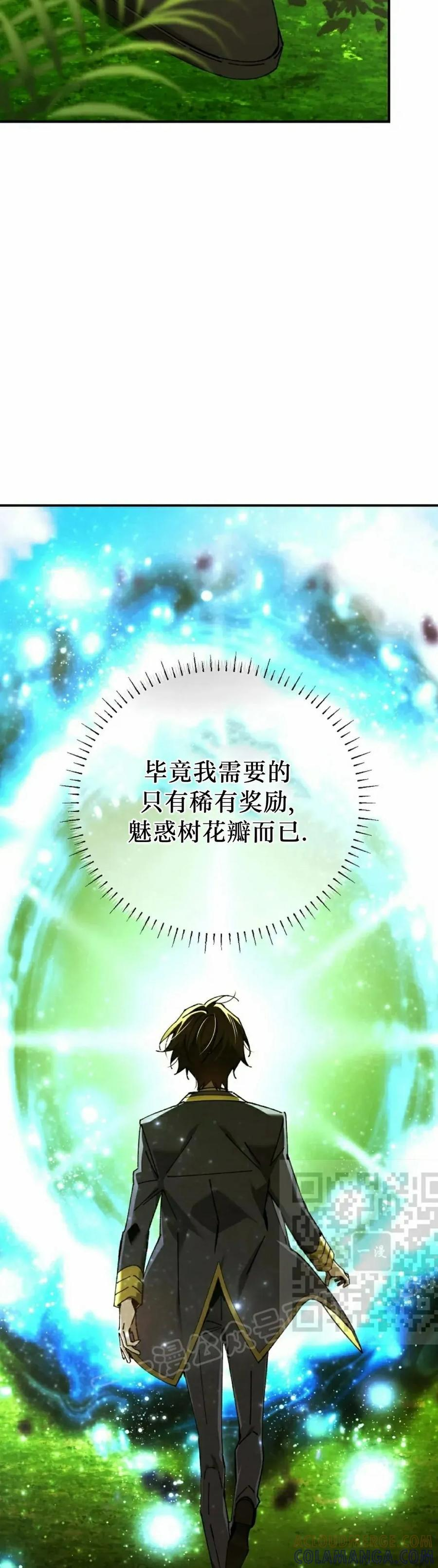第57集 第13页