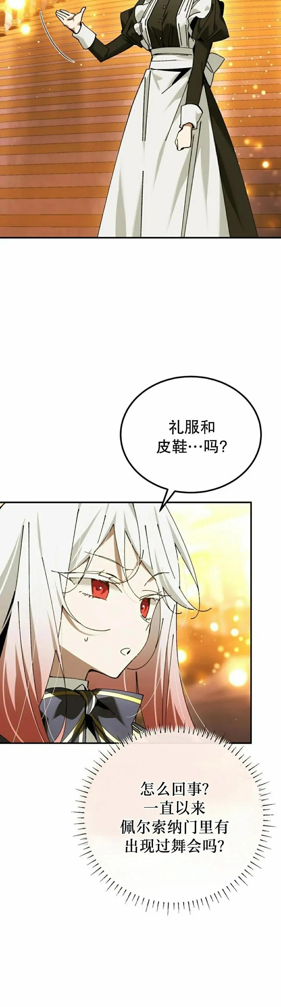 第57集 第18页