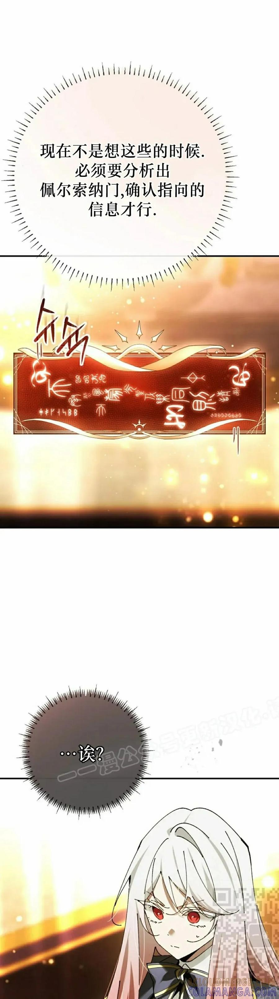 第57集 第19页
