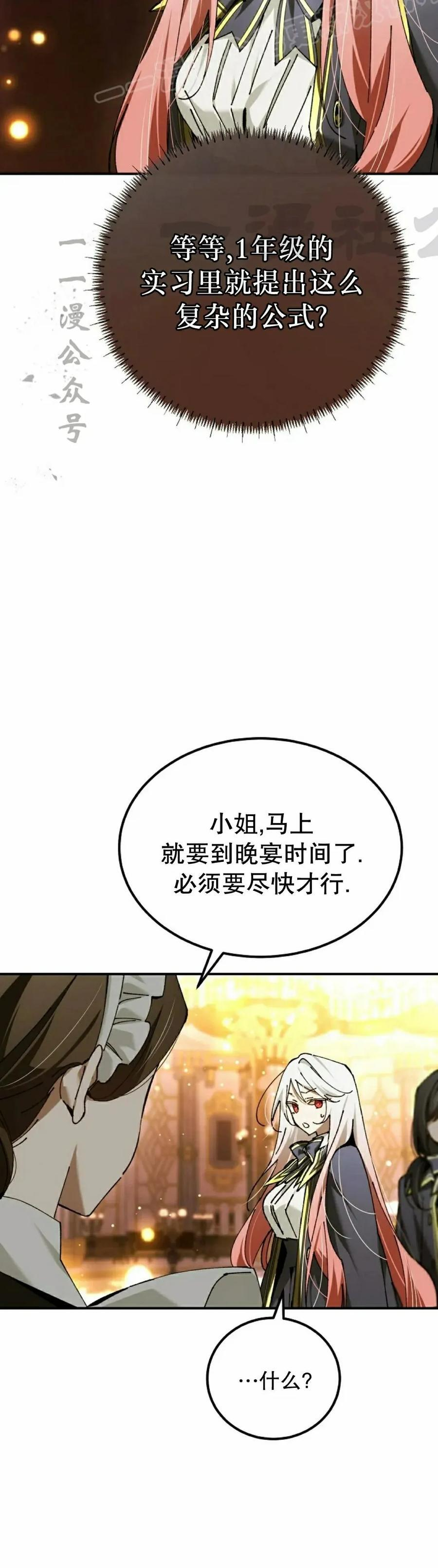 第57集 第20页