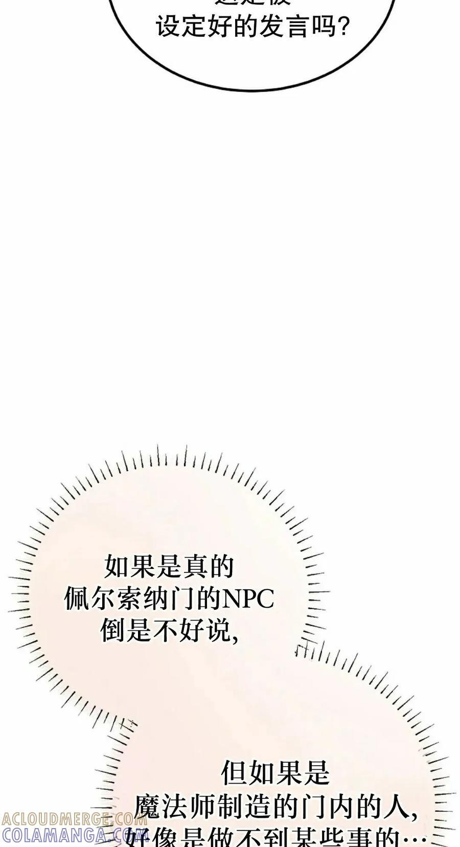 第57集 第22页