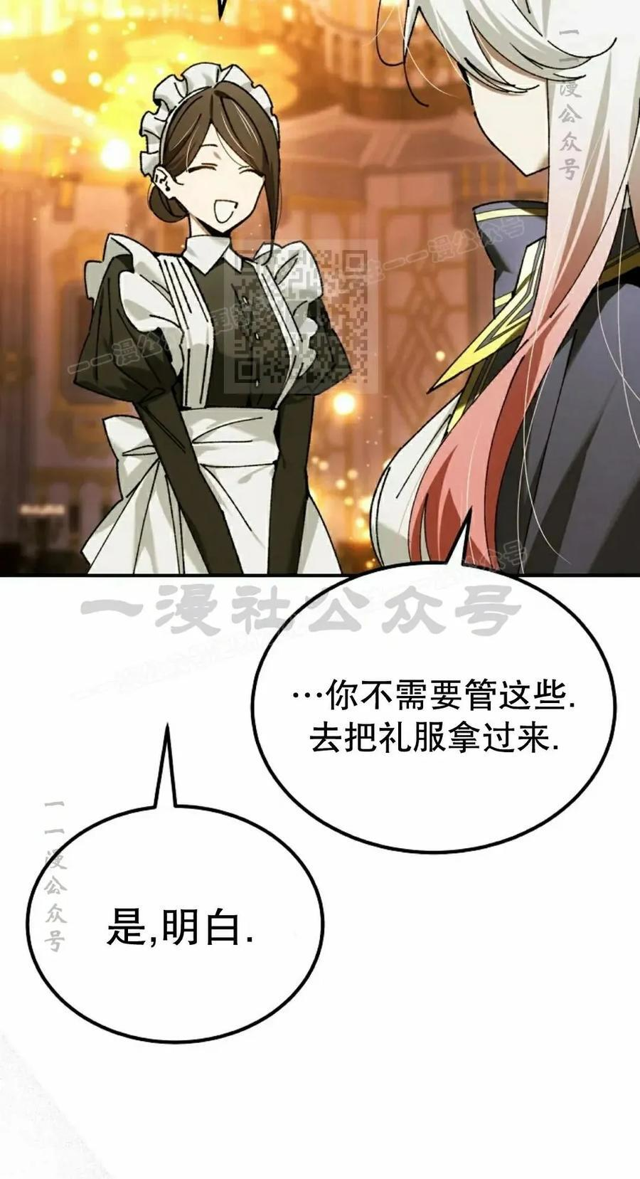 第57集 第26页