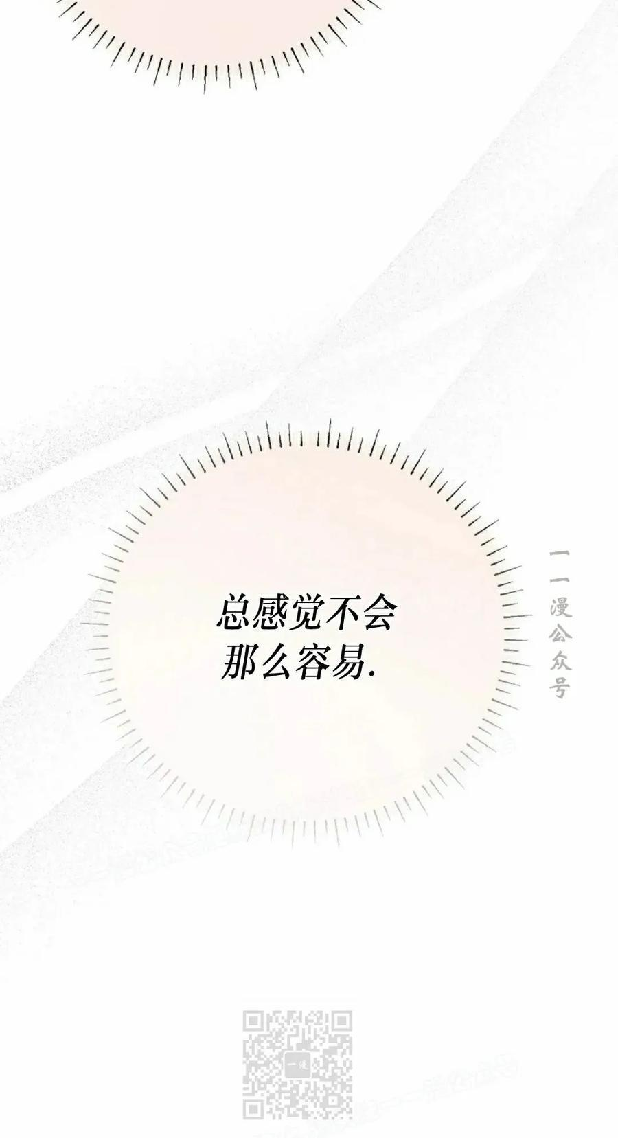 第57集 第29页