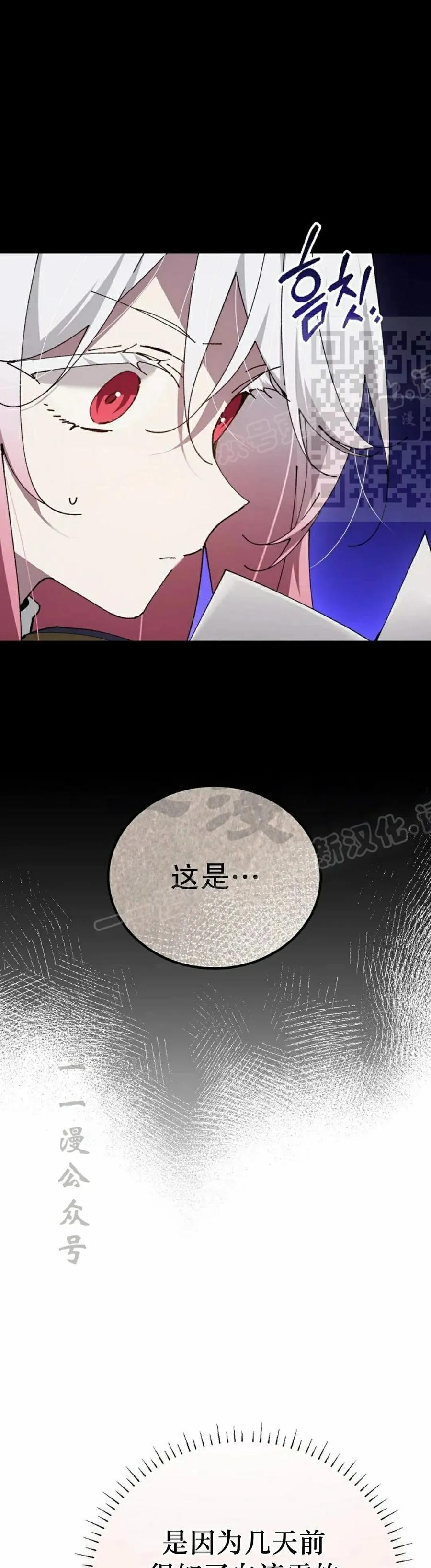 第57集 第36页