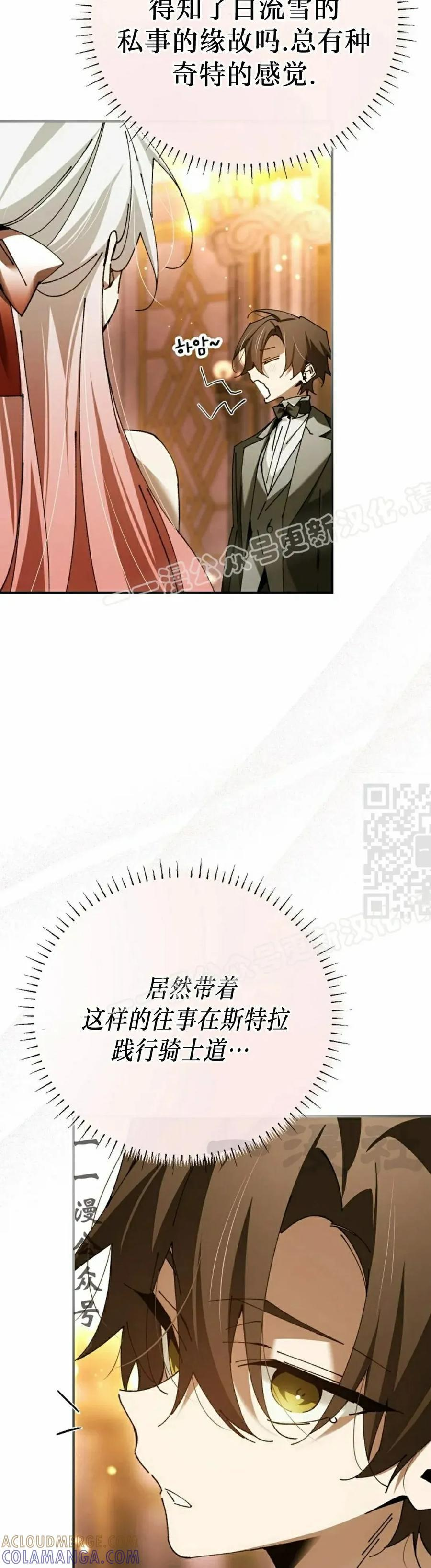 第57集 第37页