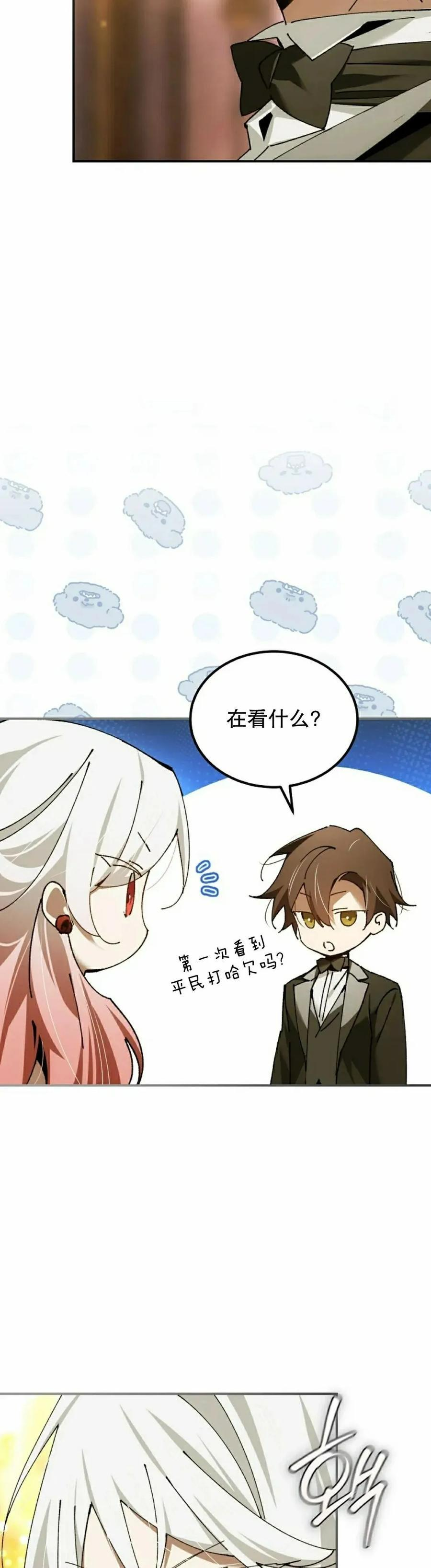 第57集 第38页