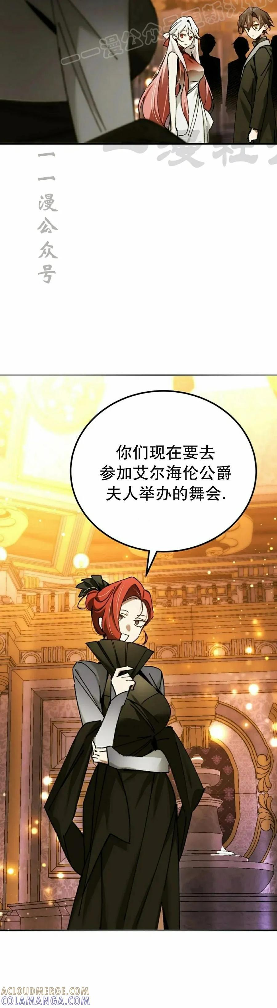 第57集 第40页