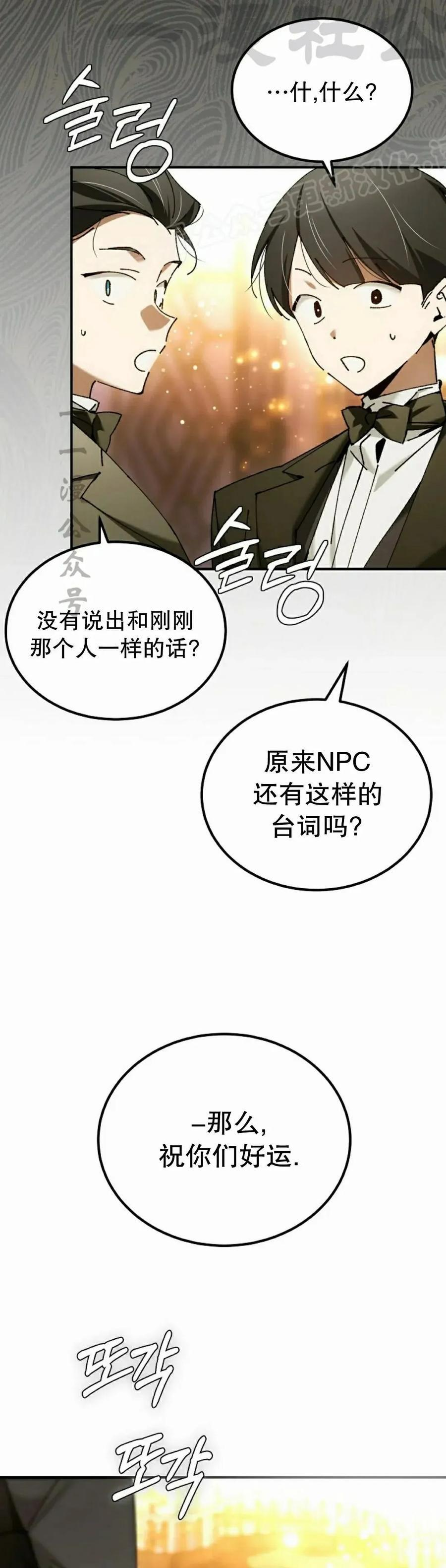 第57集 第44页