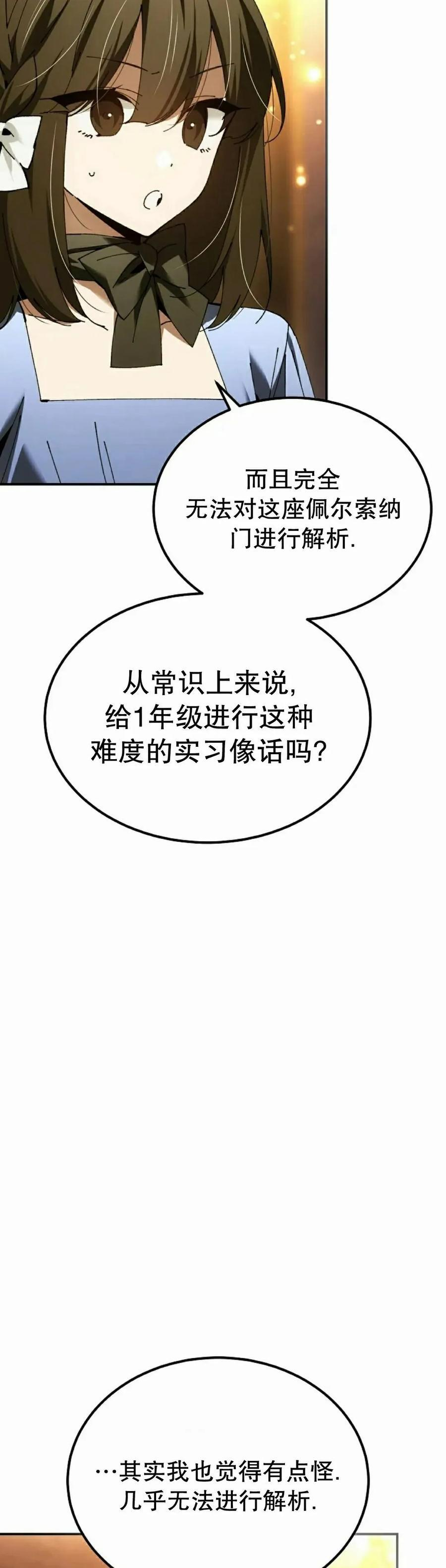 第57集 第48页