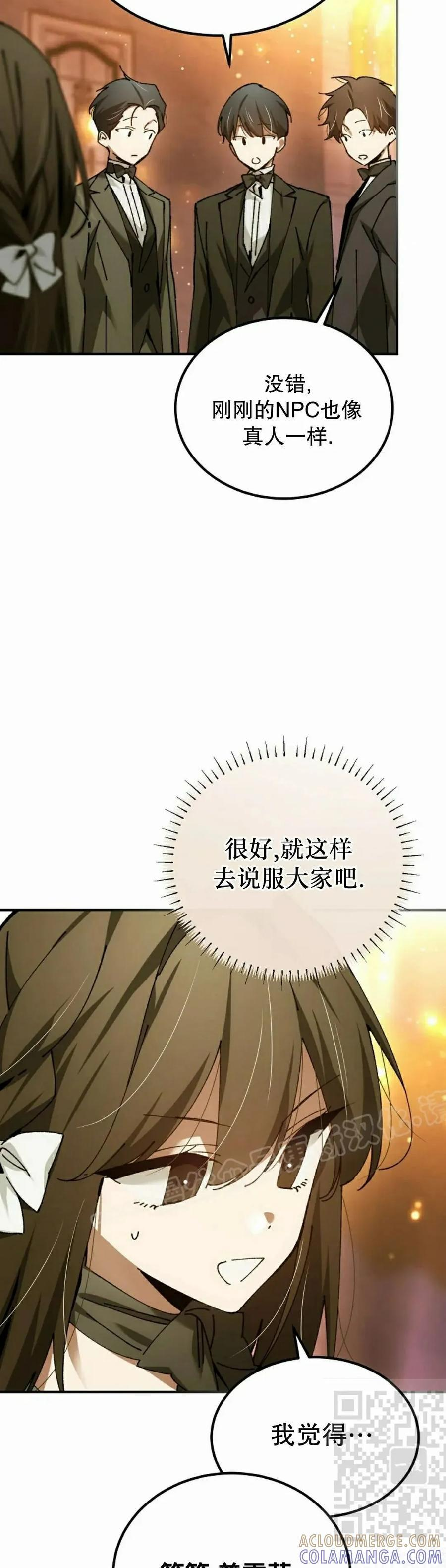 第57集 第49页
