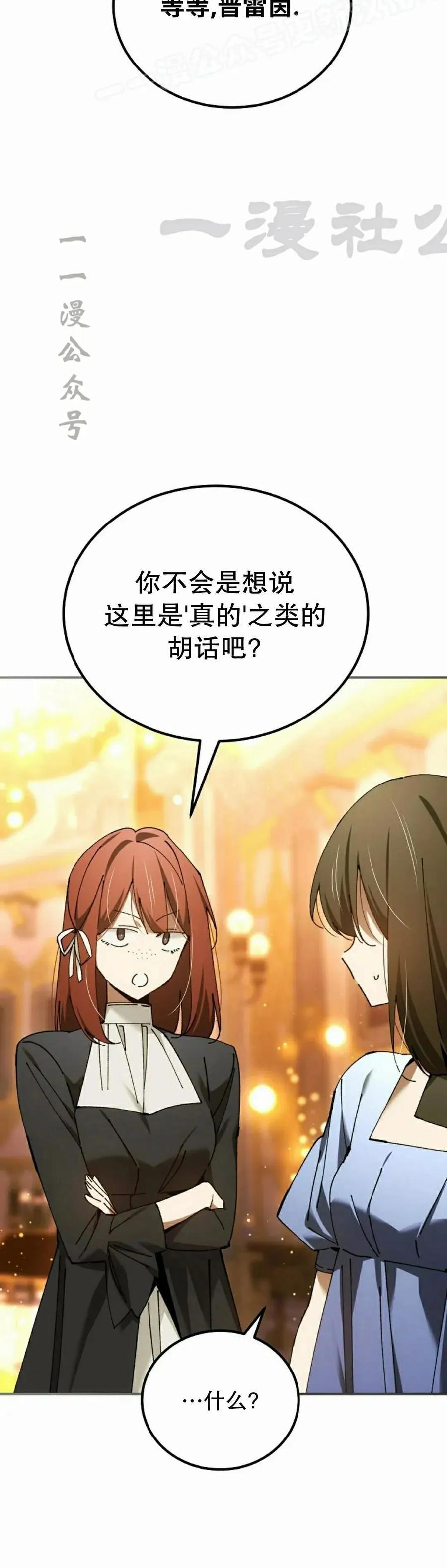 第57集 第50页