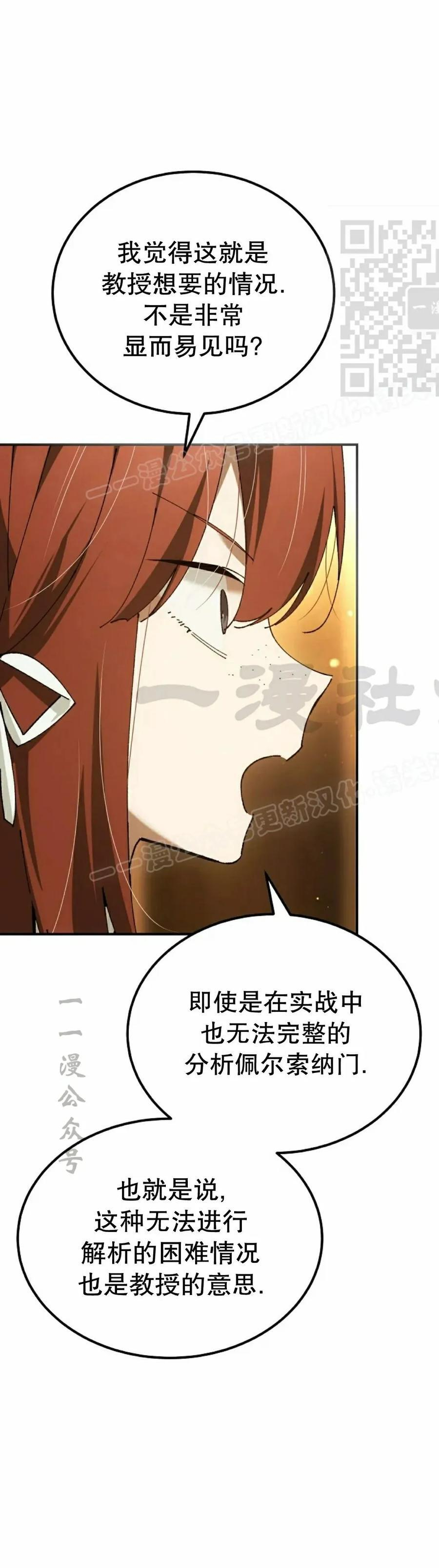 第57集 第51页