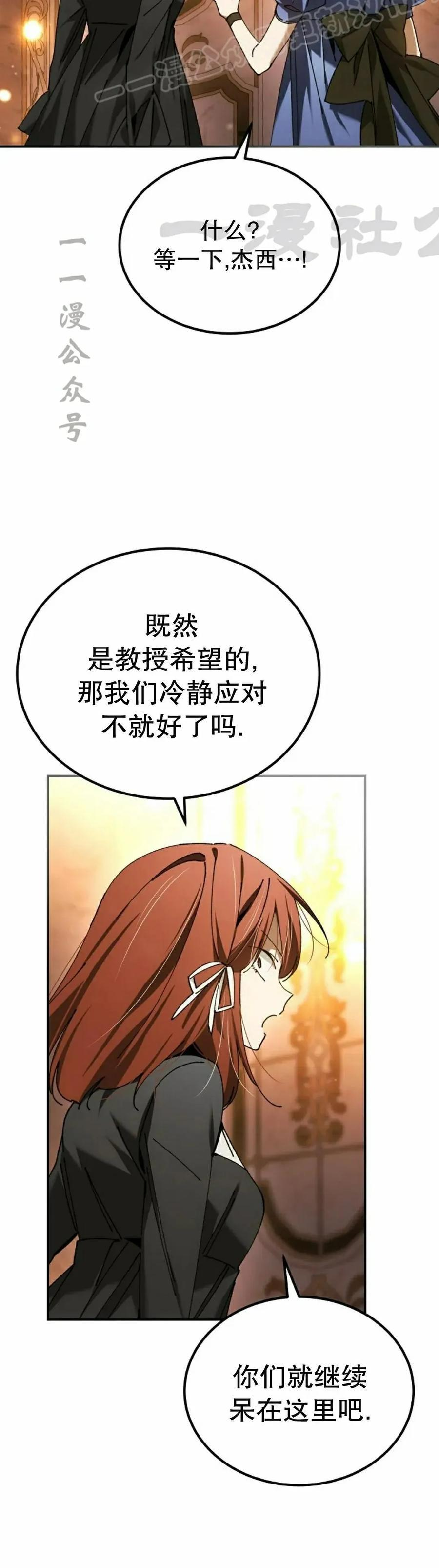 第57集 第60页