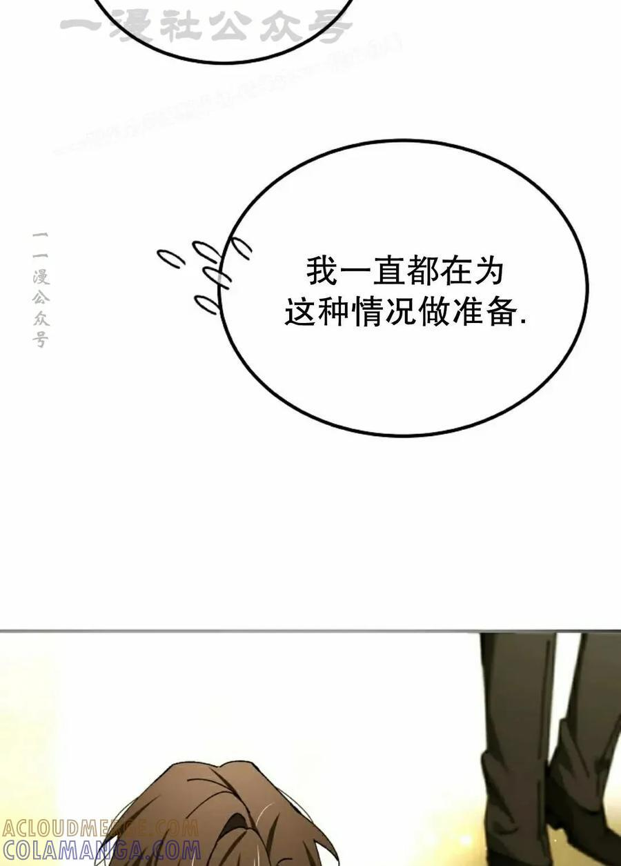 第57集 第64页