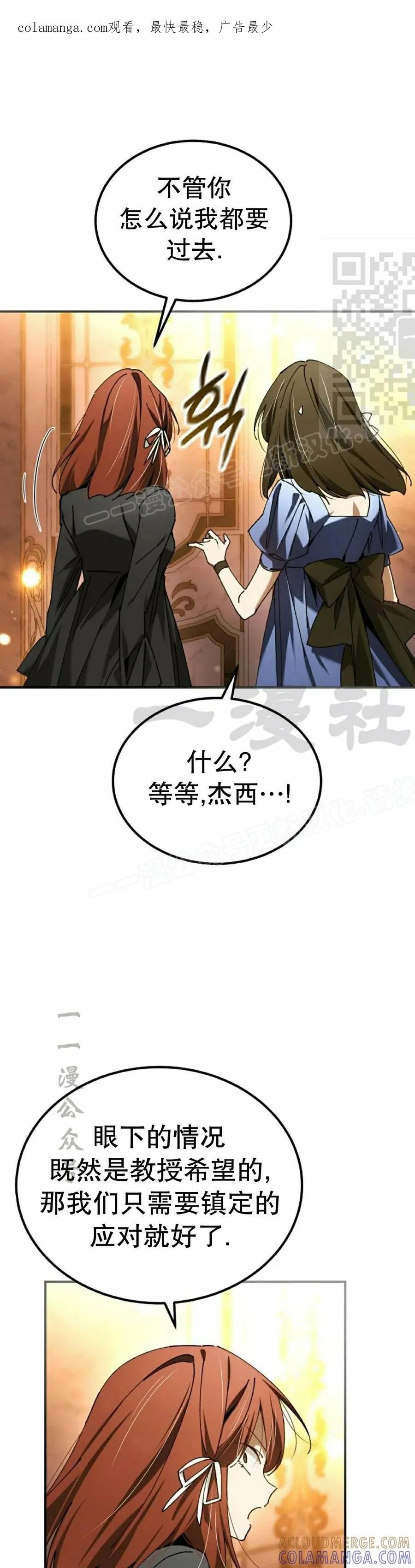 第58集 第1页