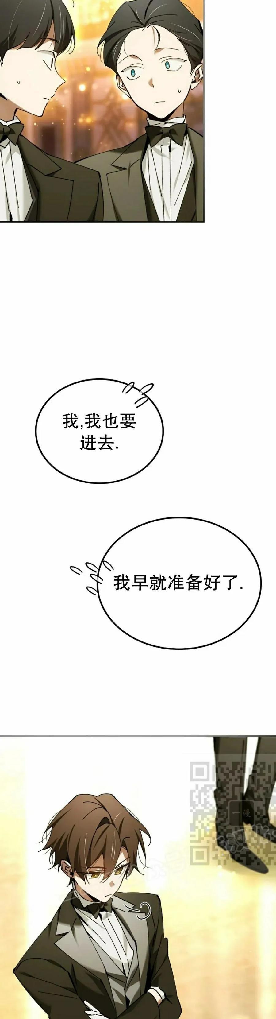 第58集 第3页
