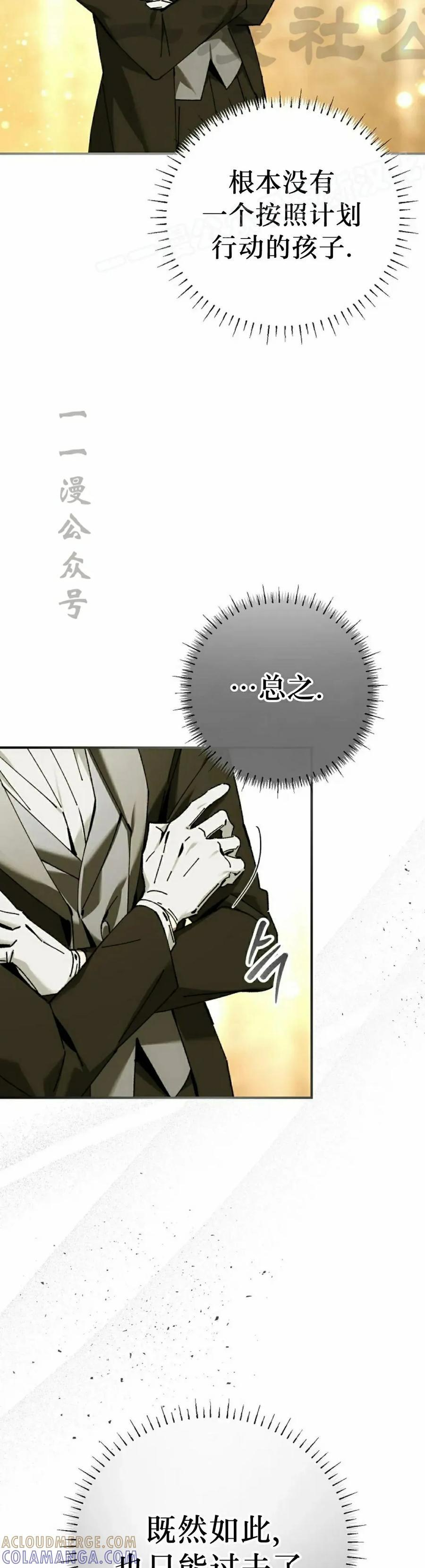 第58集 第4页