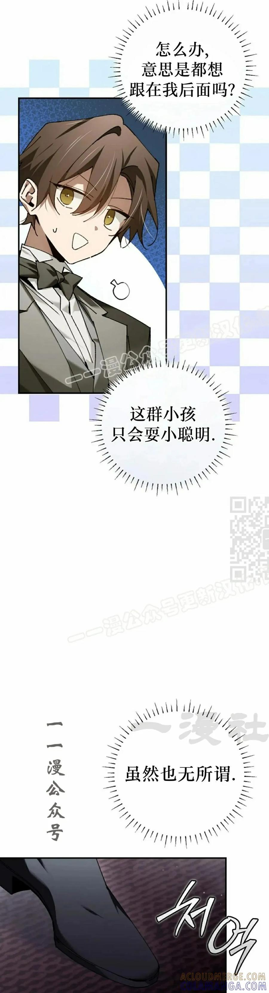 第58集 第7页