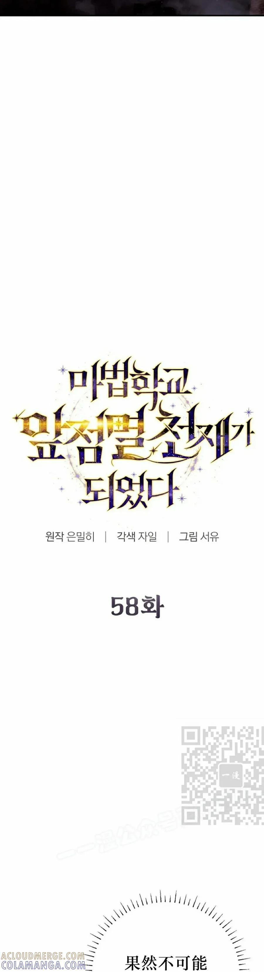 第58集 第13页
