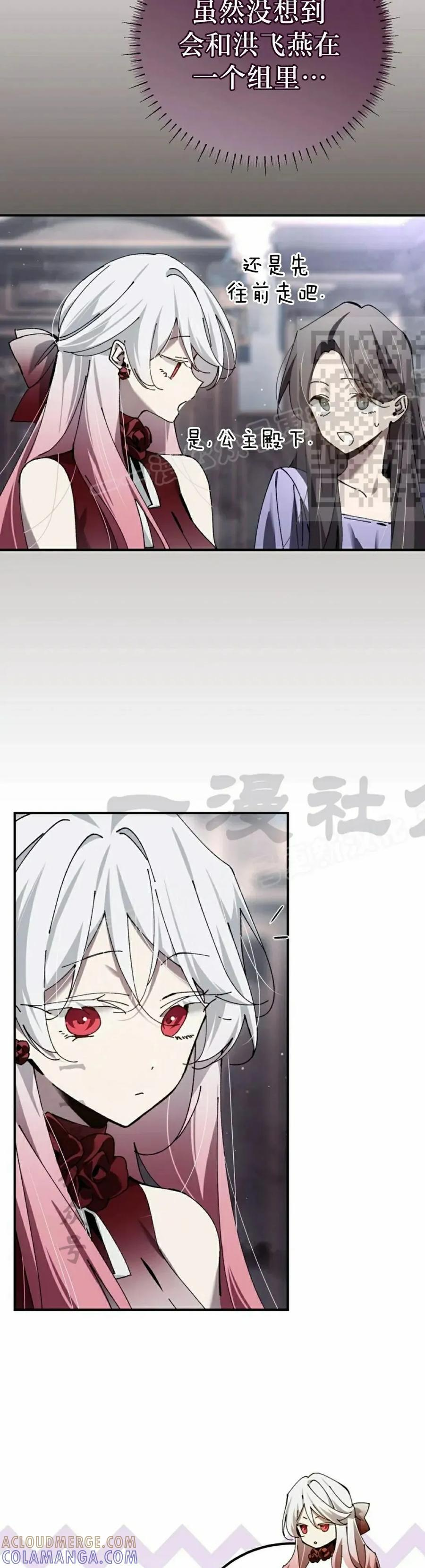 第58集 第16页