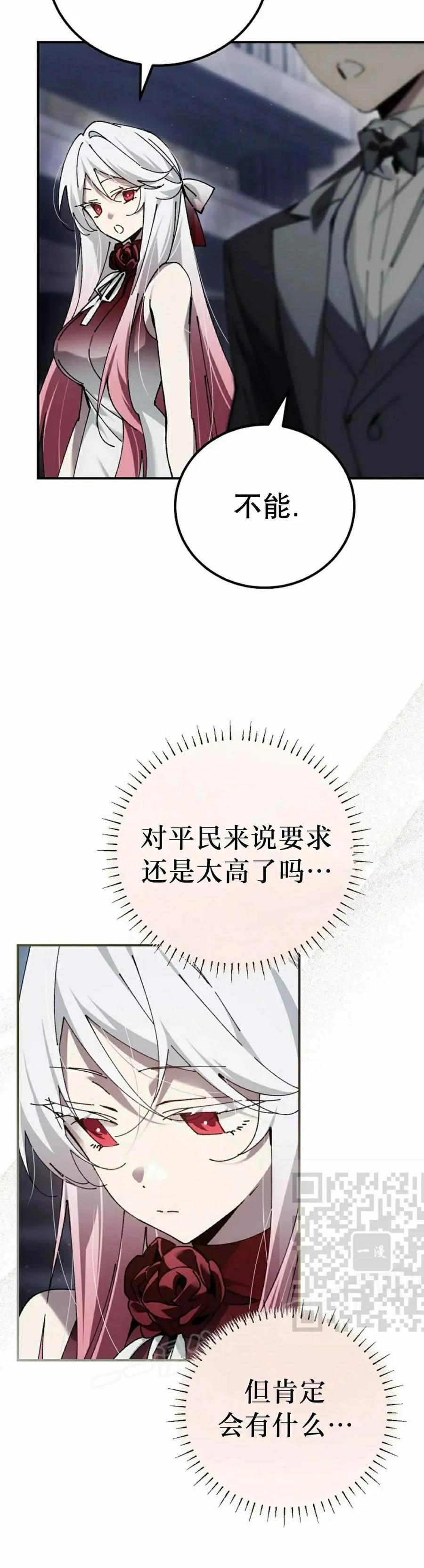 第58集 第23页