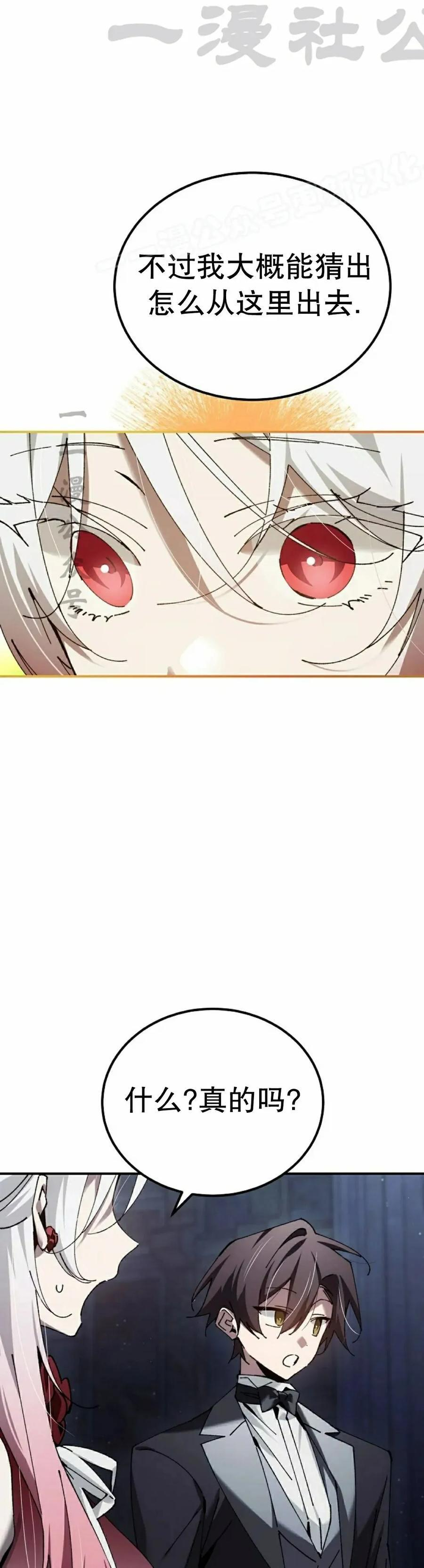 第58集 第24页
