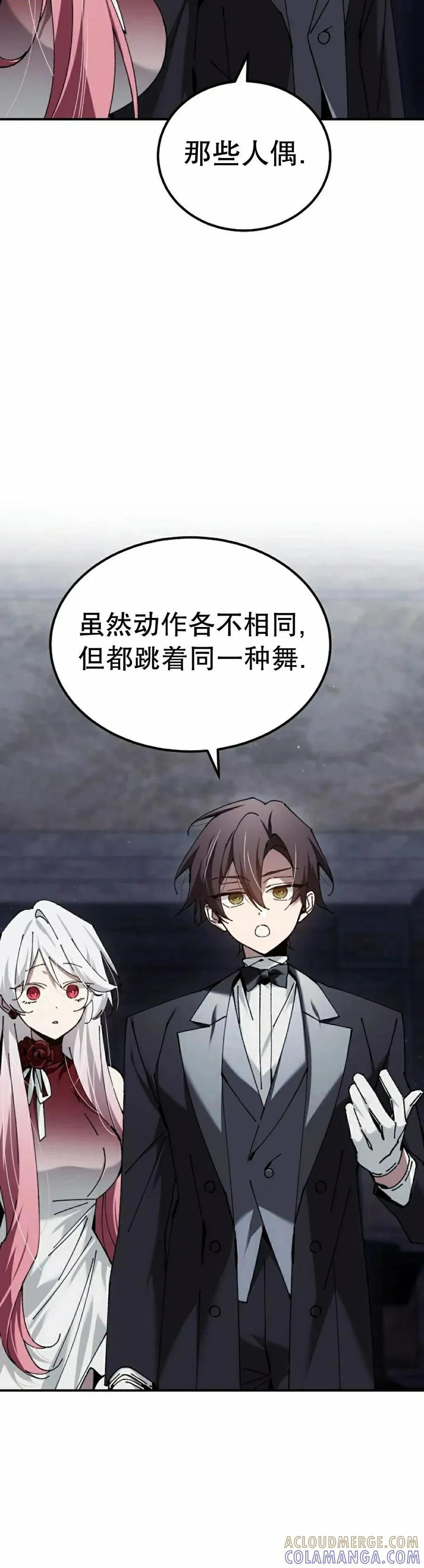 第58集 第25页