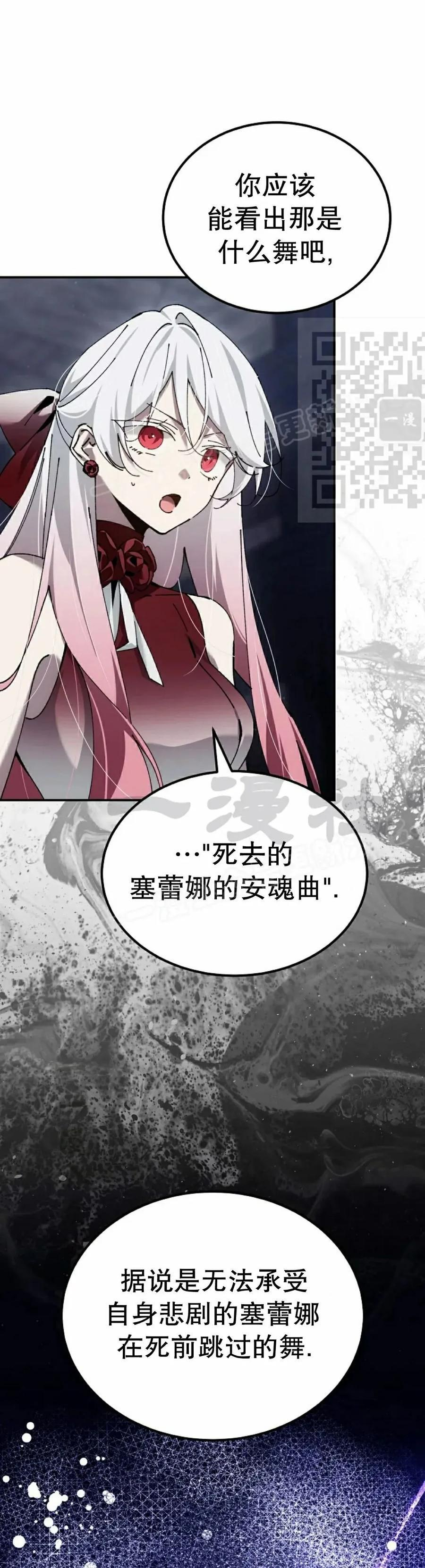 第58集 第26页