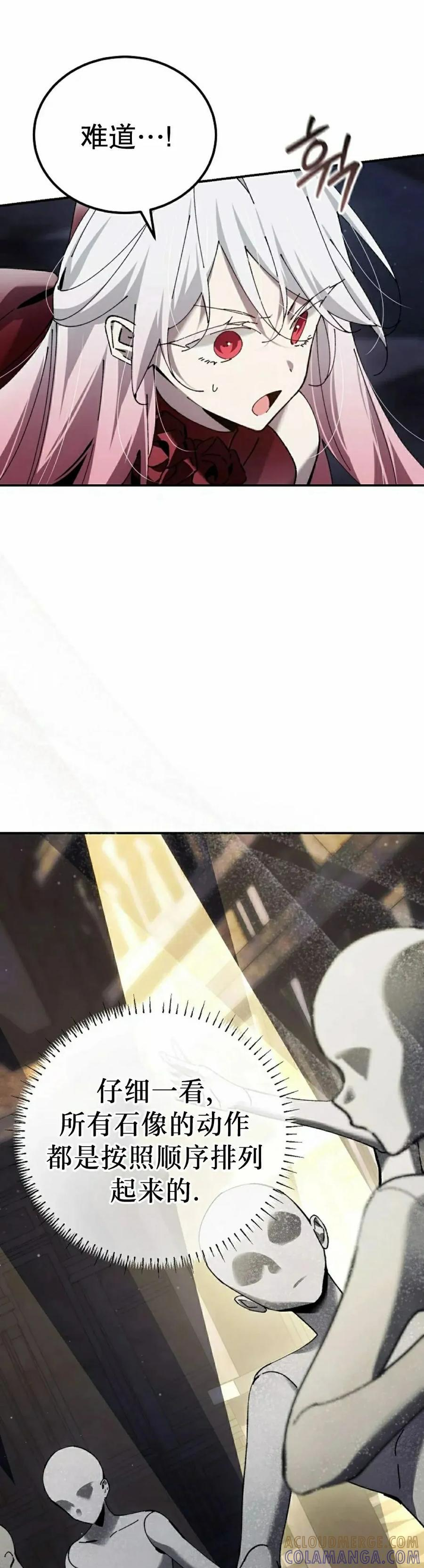 第58集 第28页