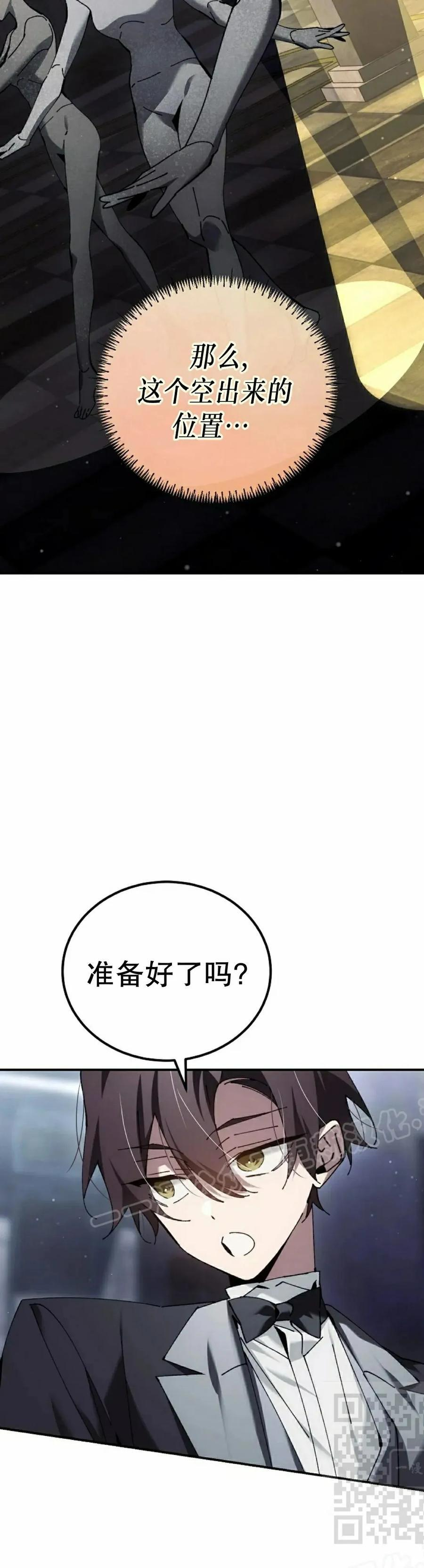 第58集 第29页