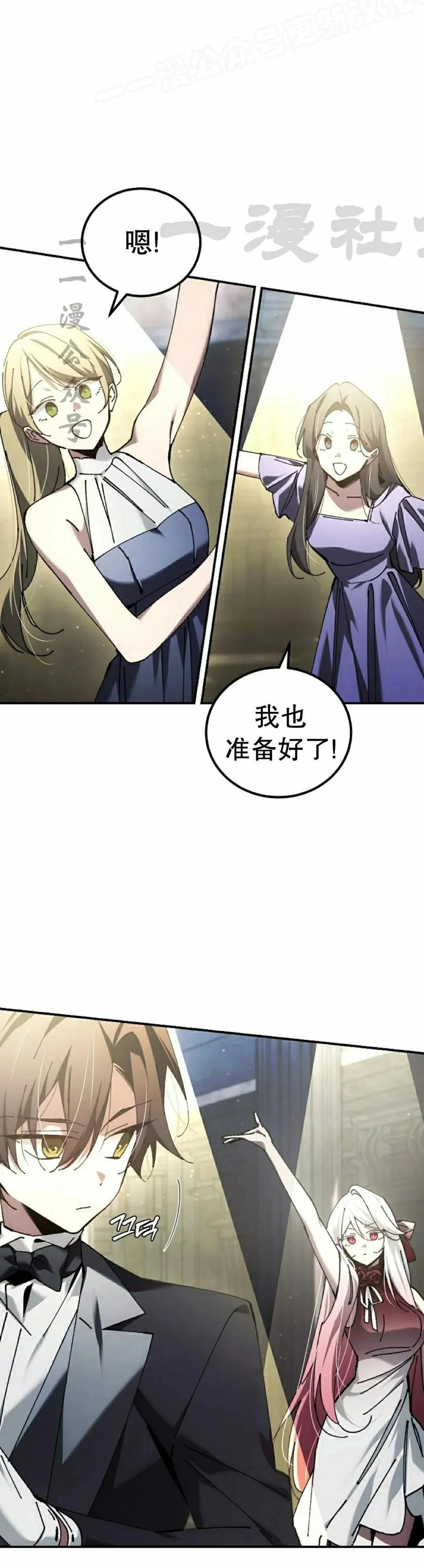 第58集 第30页