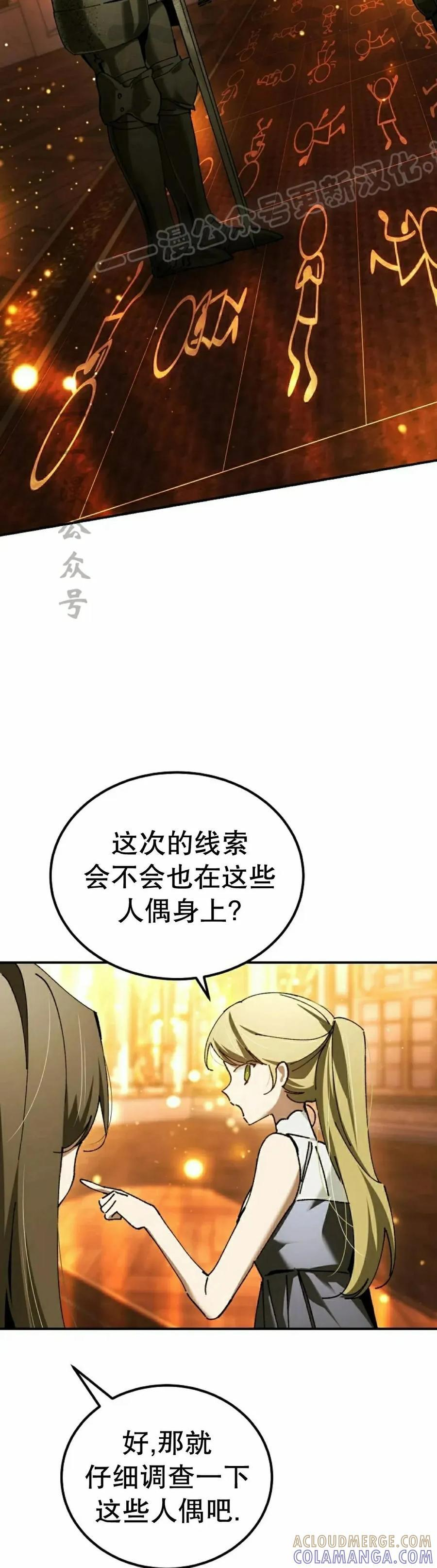 第58集 第34页