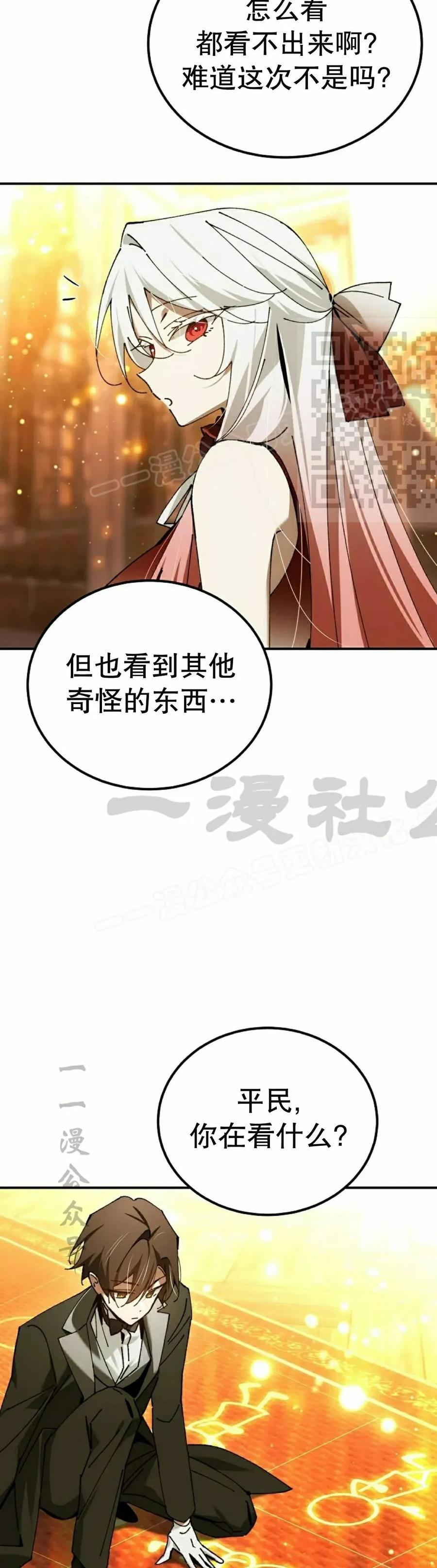 第58集 第36页