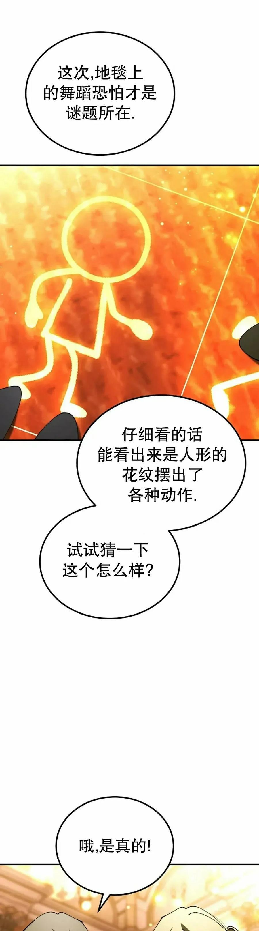 第58集 第38页