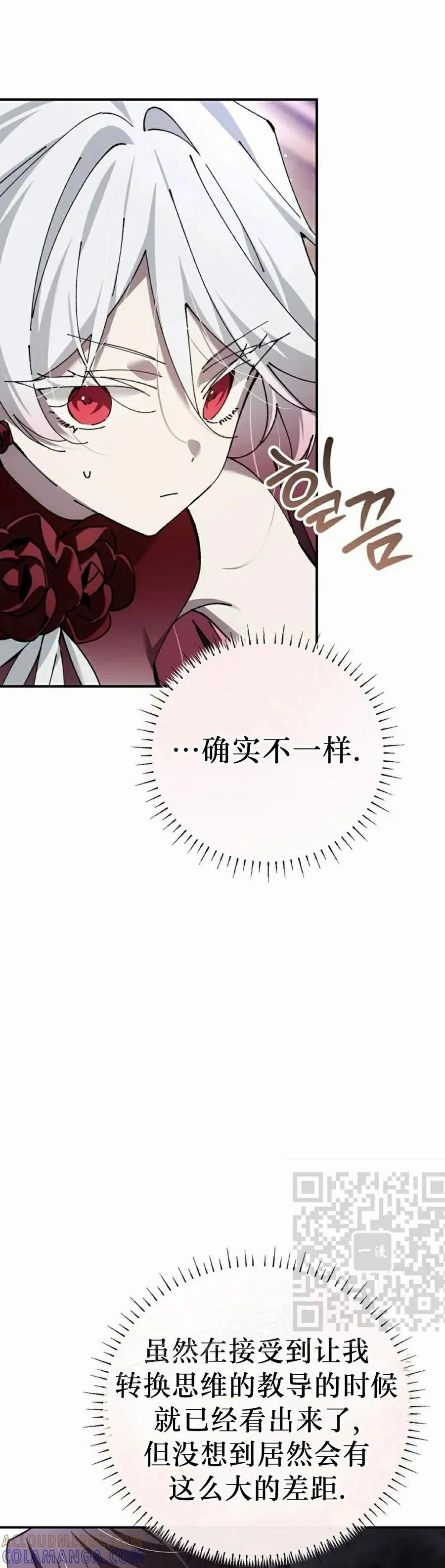 第58集 第43页