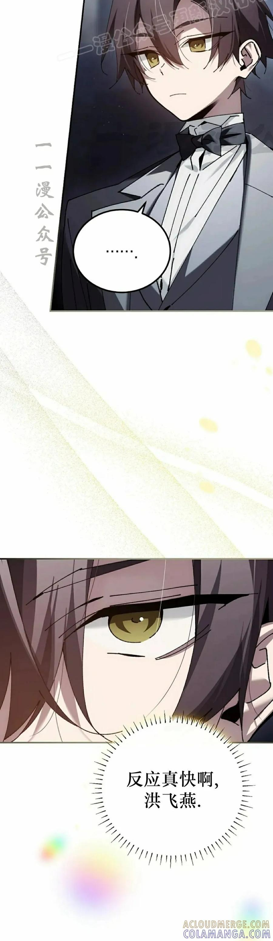 第59集 第10页