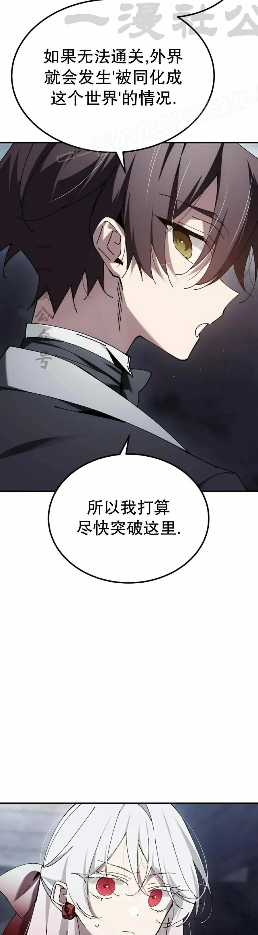第59集 第14页