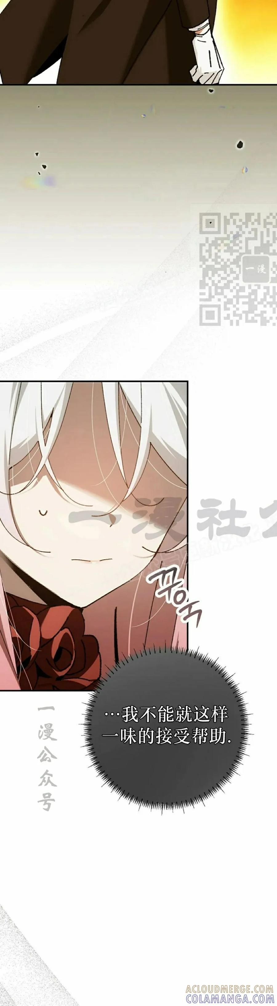 第59集 第16页