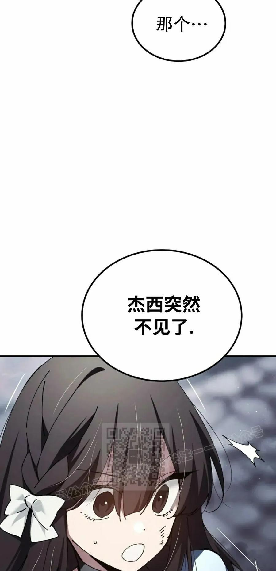 第59集 第23页