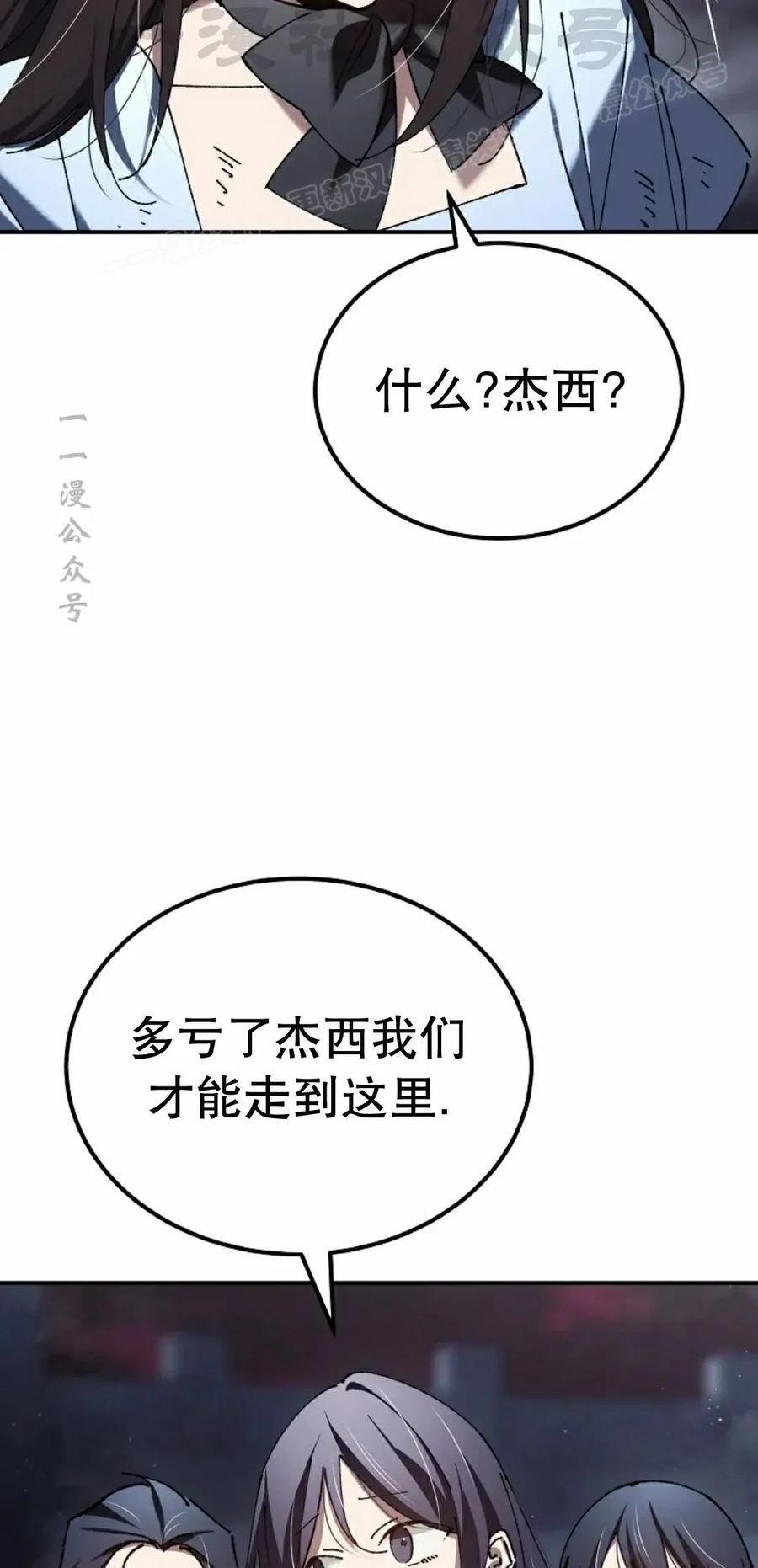 第59集 第24页