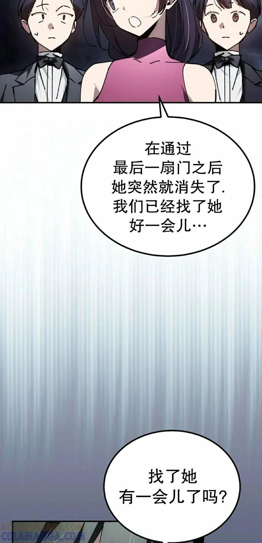 第59集 第25页