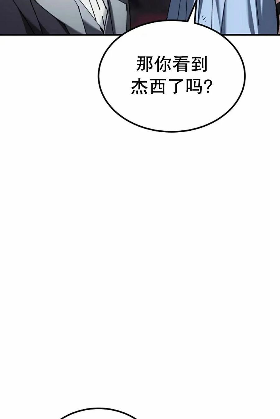 第59集 第32页