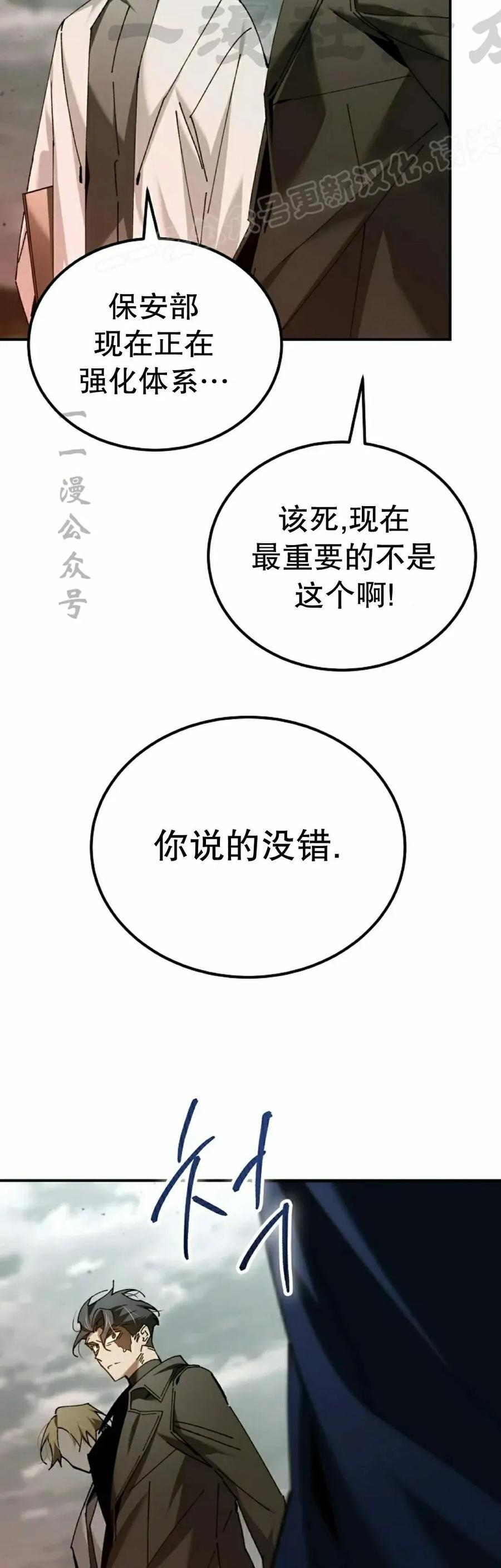 第59集 第44页
