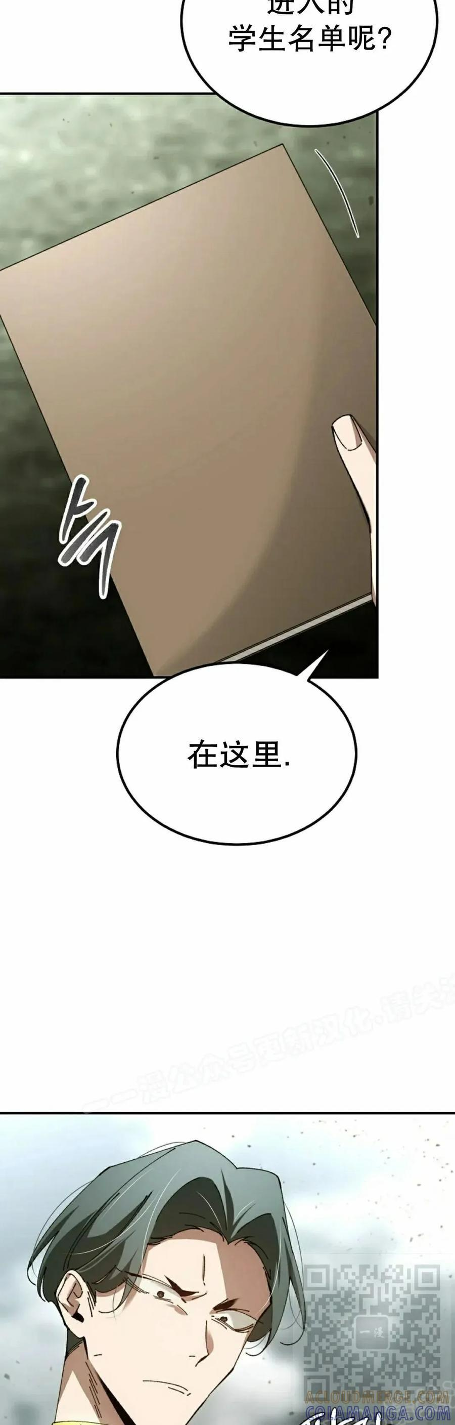 第59集 第49页