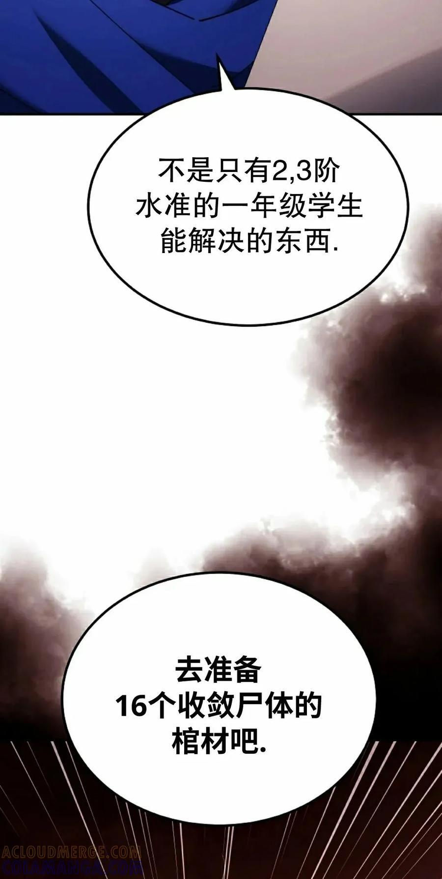 第59集 第52页