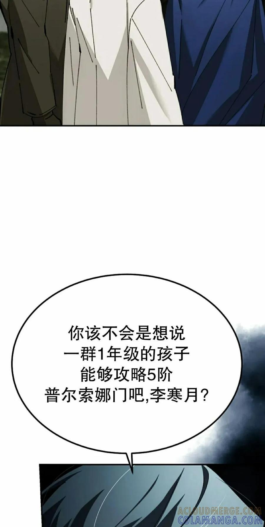 第59集 第55页